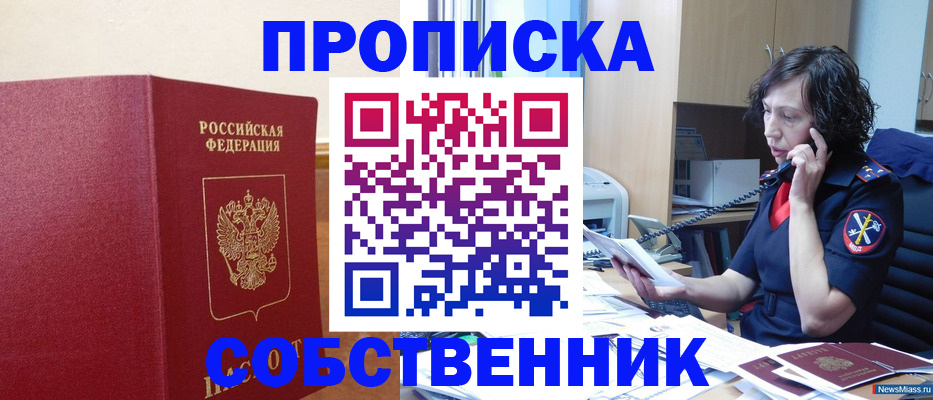 миграционный учет в Павловске