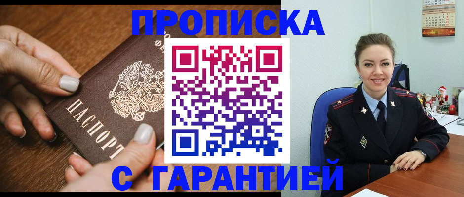 миграционный учет в Павловске