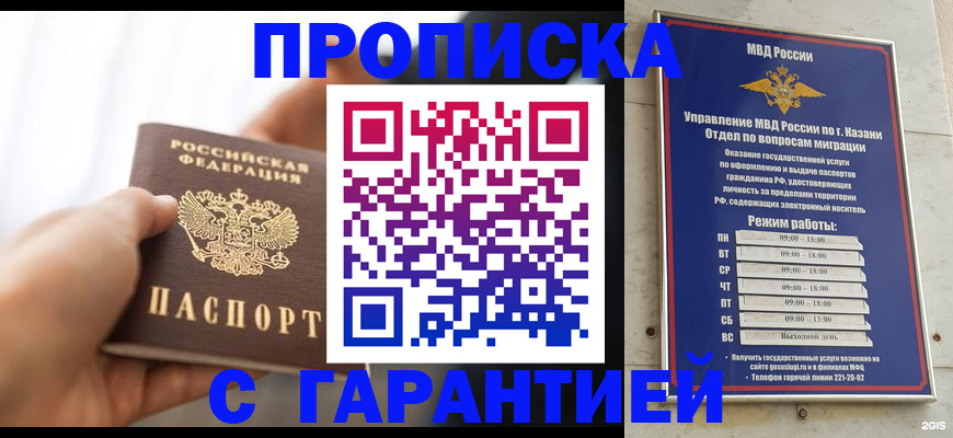 пропишу в квартире в Павловске