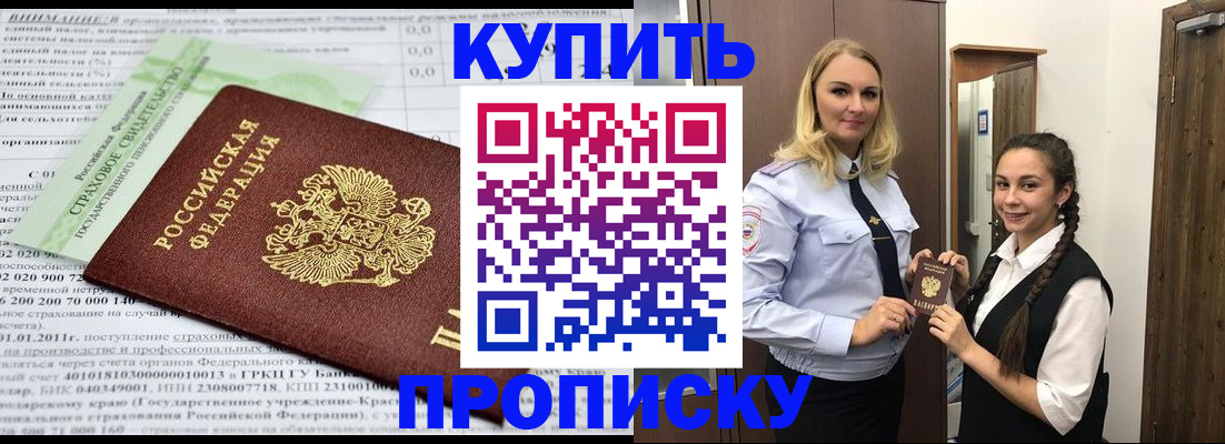 регистрация для школы в Павловске